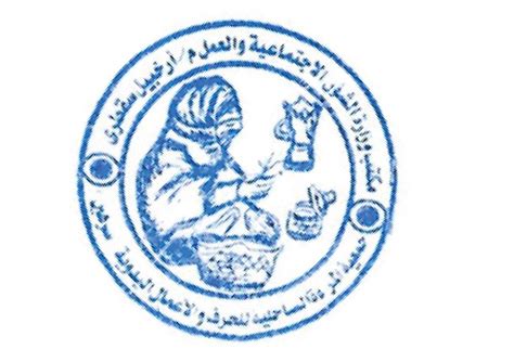 وزارة الشئون الاجتماعية والعمل اليمن